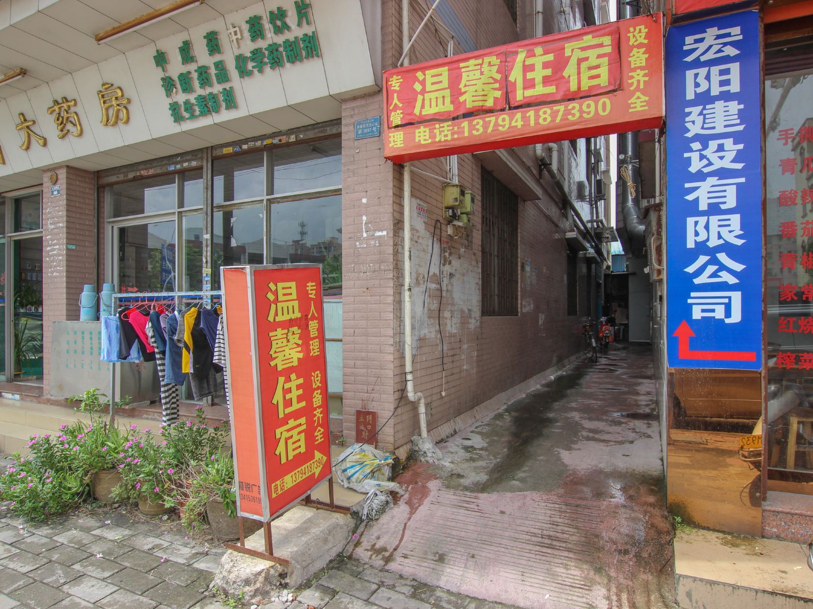 温馨住宿(中山港口店)