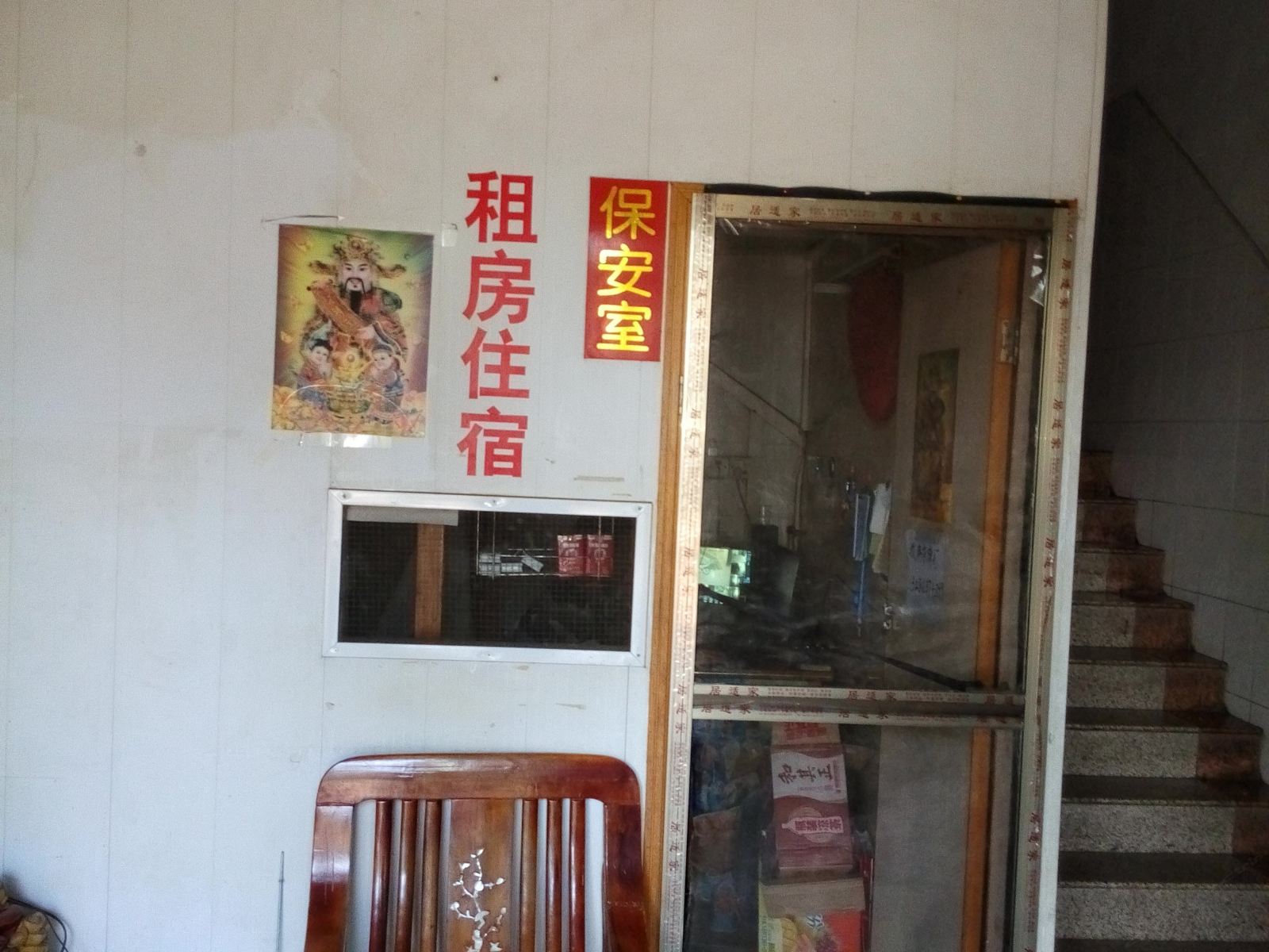公共区域