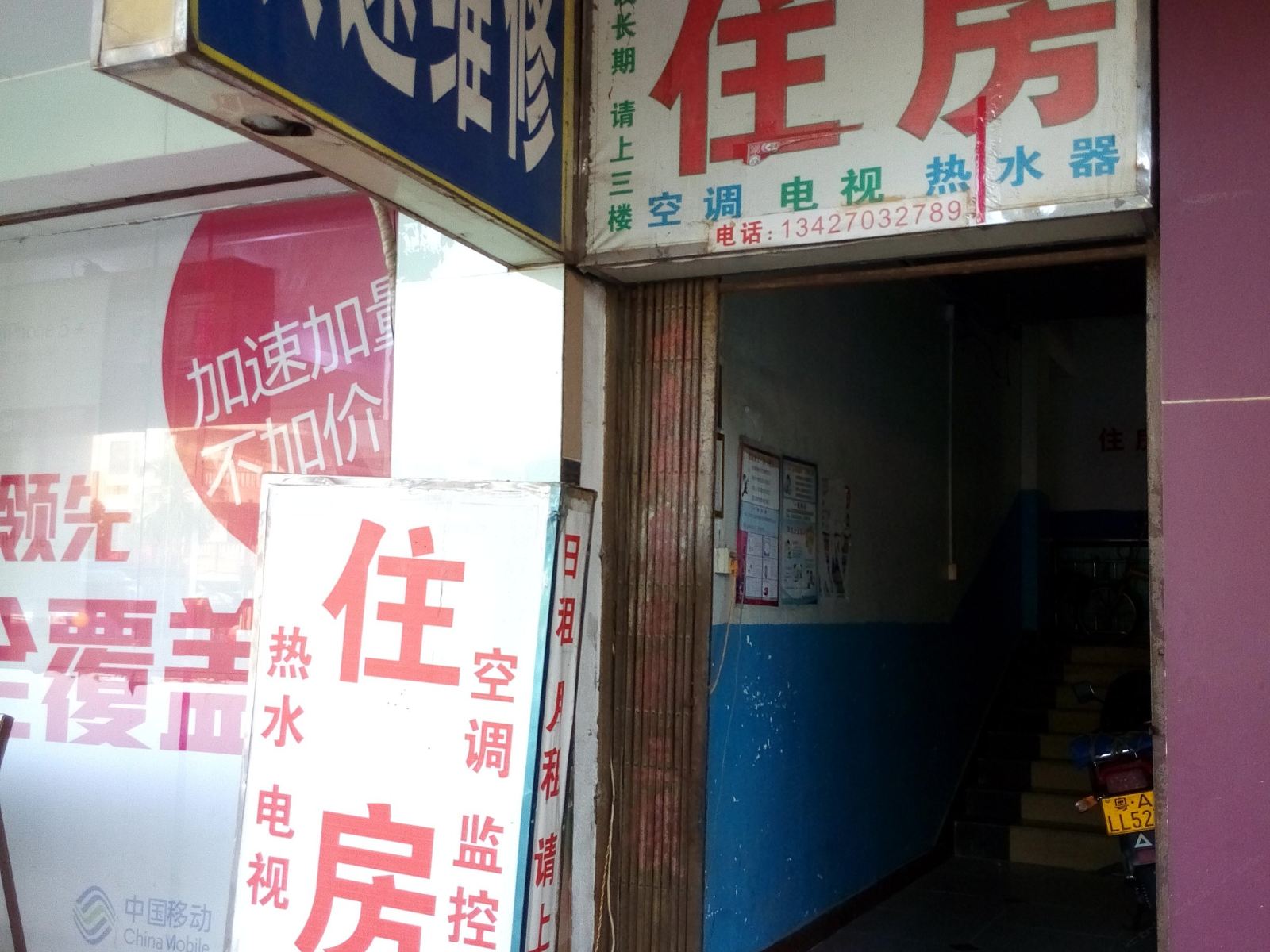 中山丽华公寓