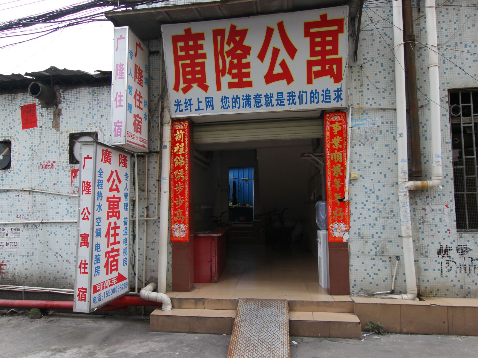 中山广隆住宿