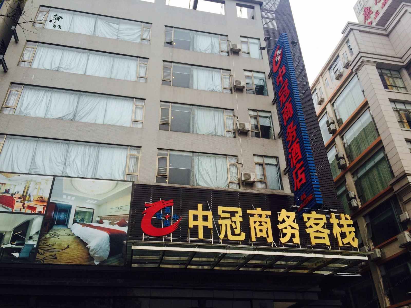 中山中冠商务酒店