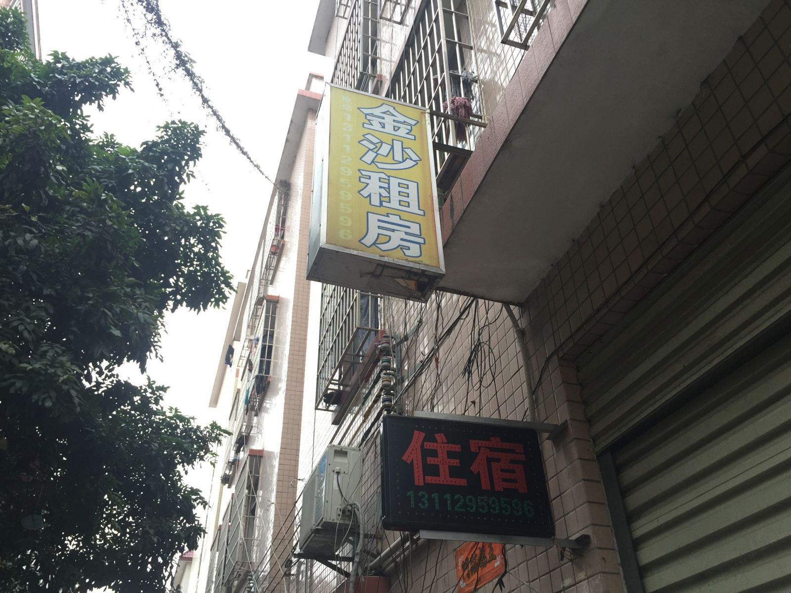 中山金沙住宿