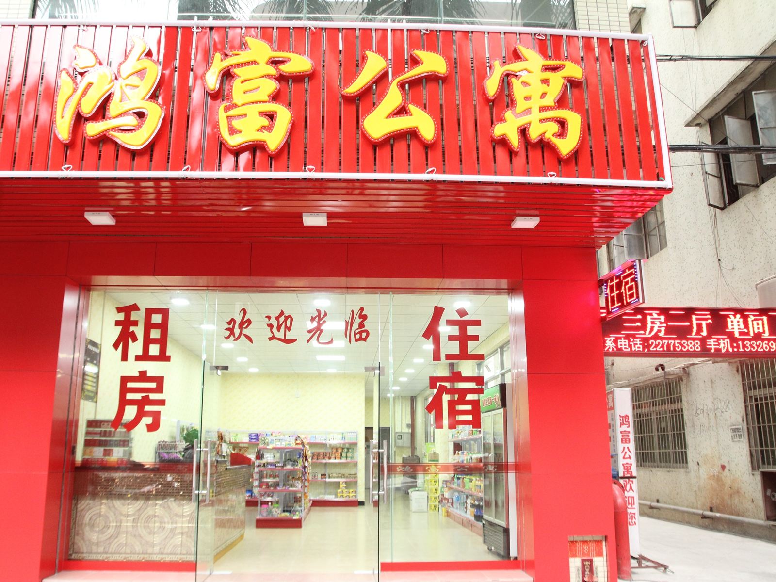 外观