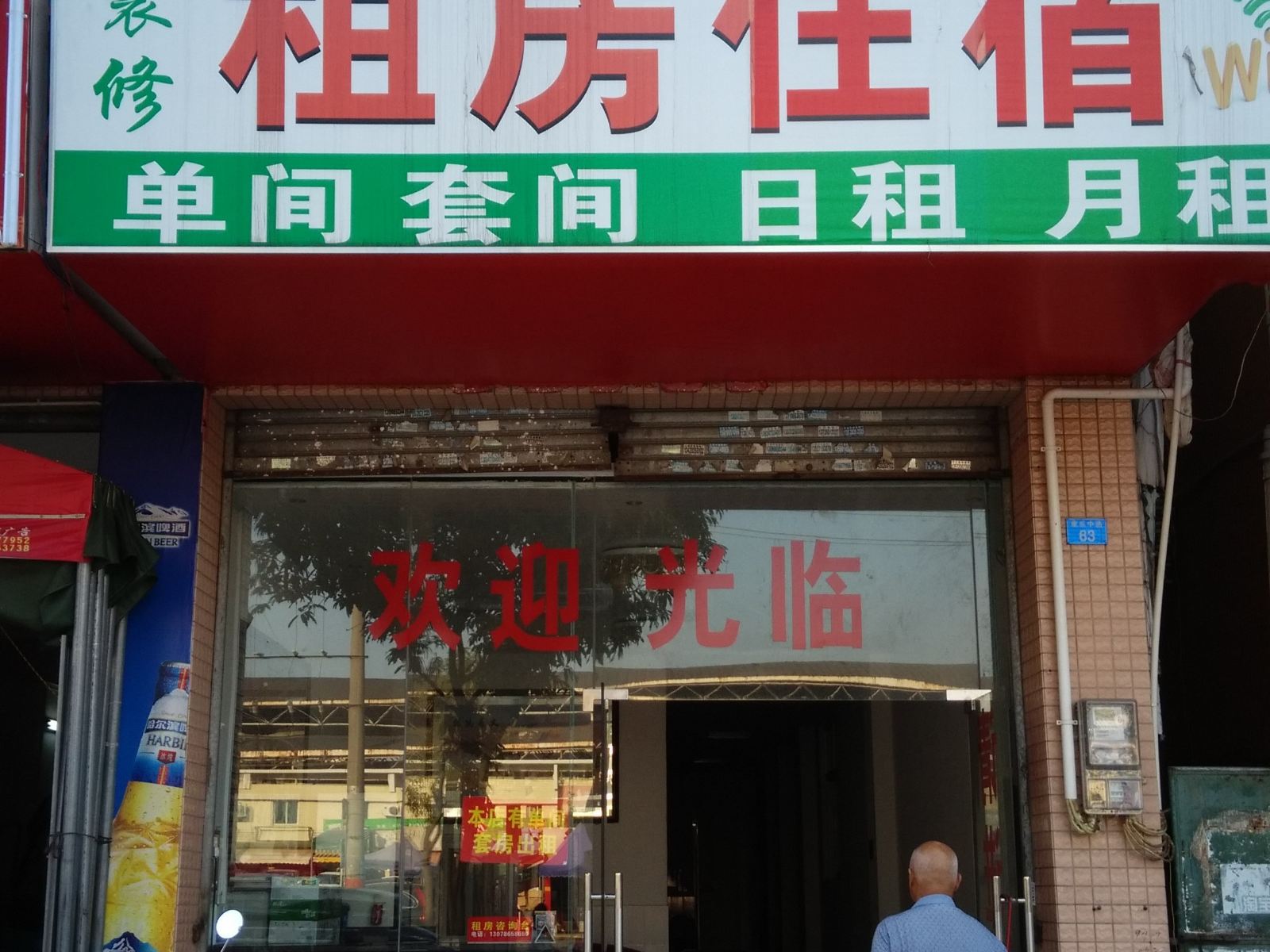 外观