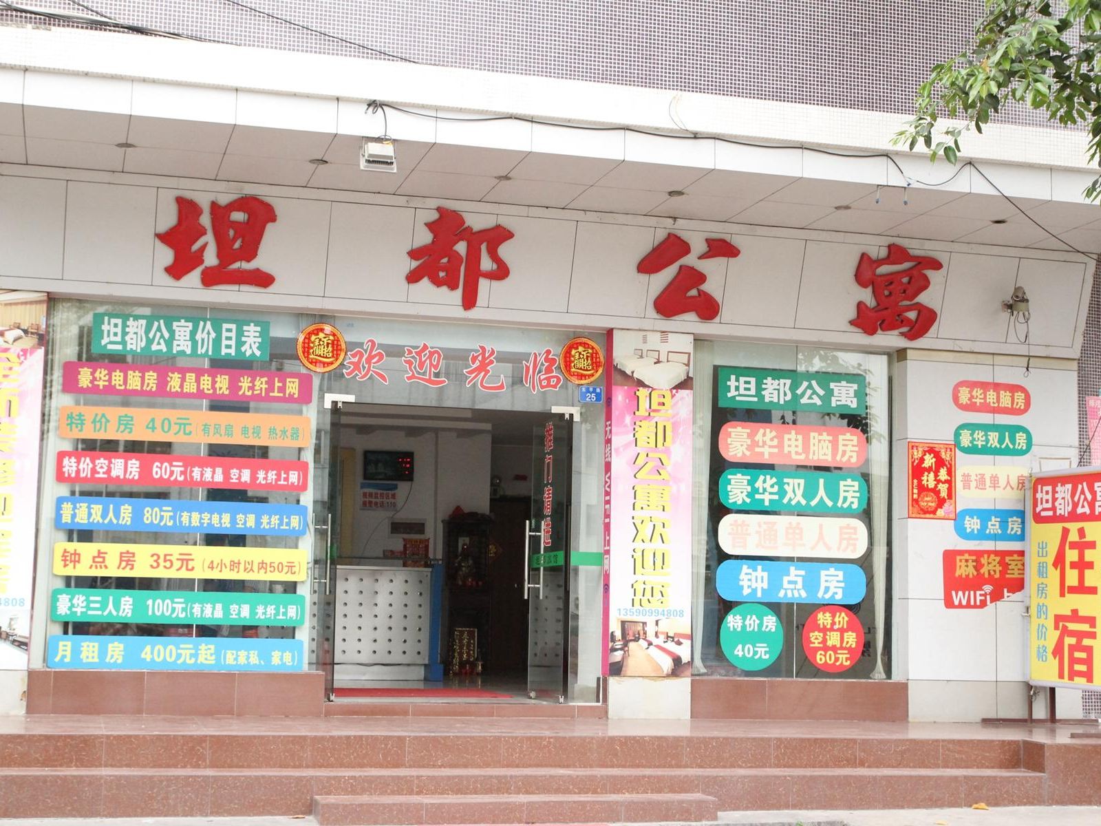 外观