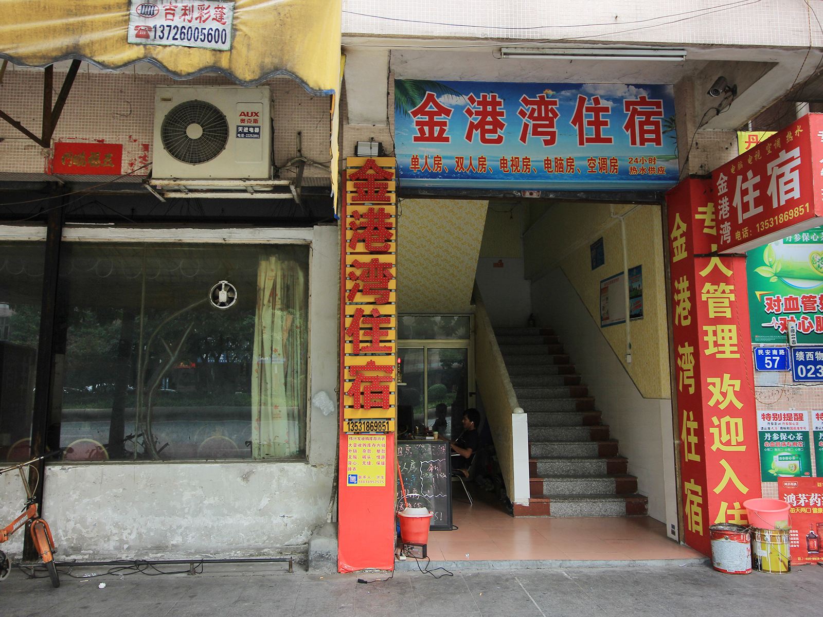 中山金港湾住宿