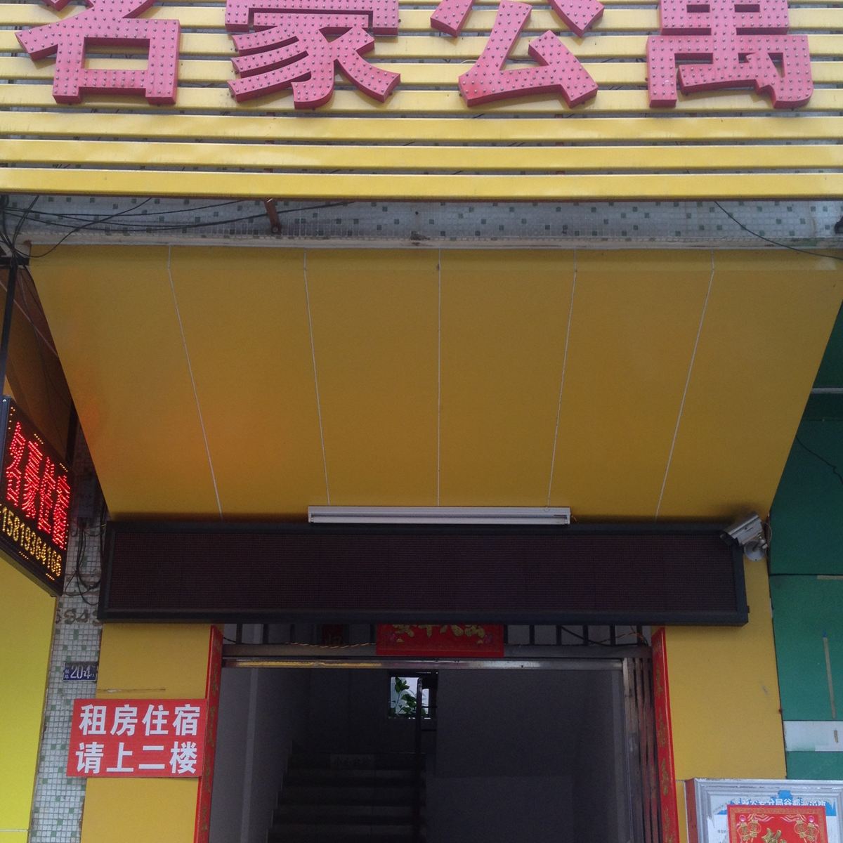 外观