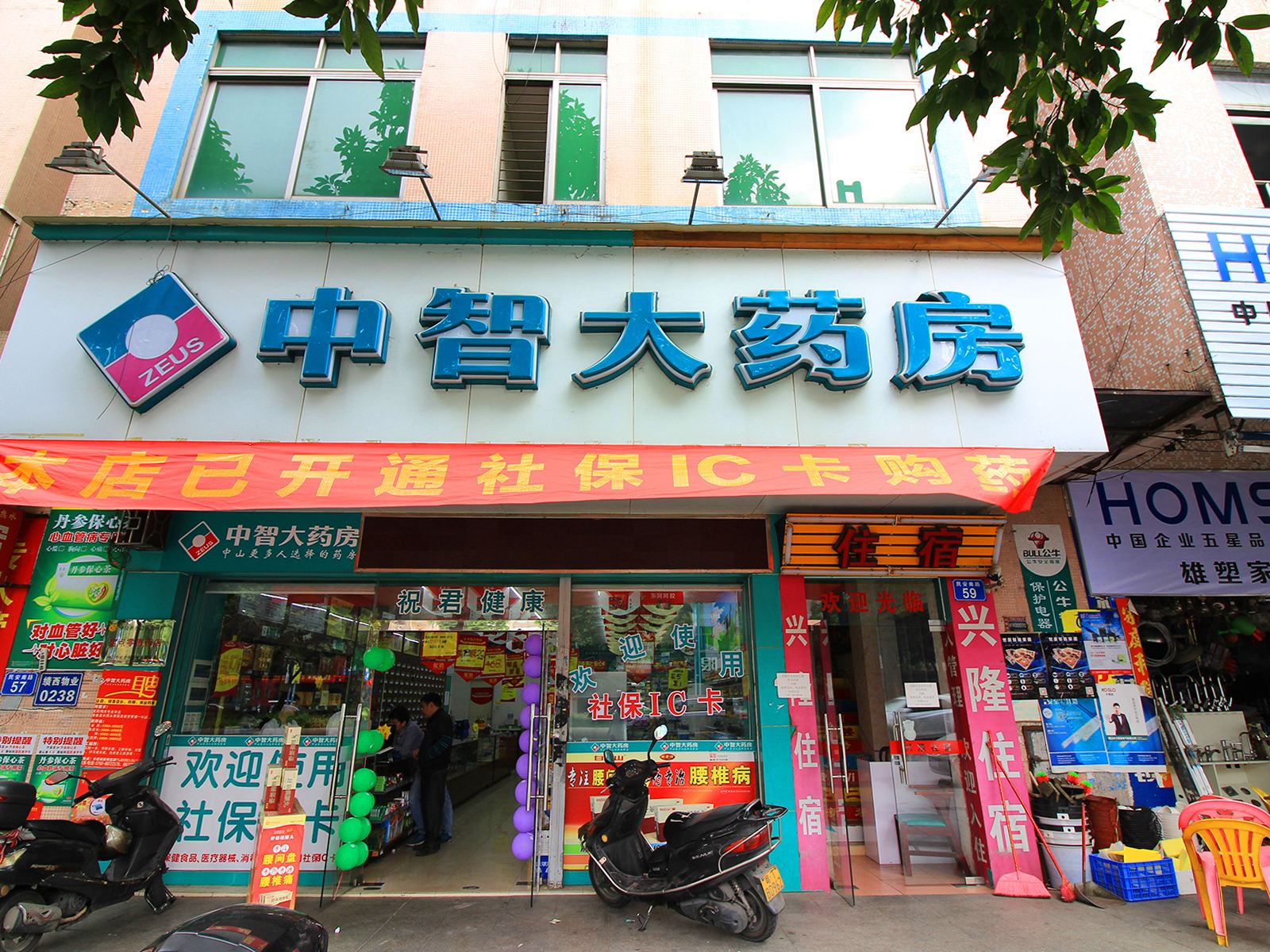 外观