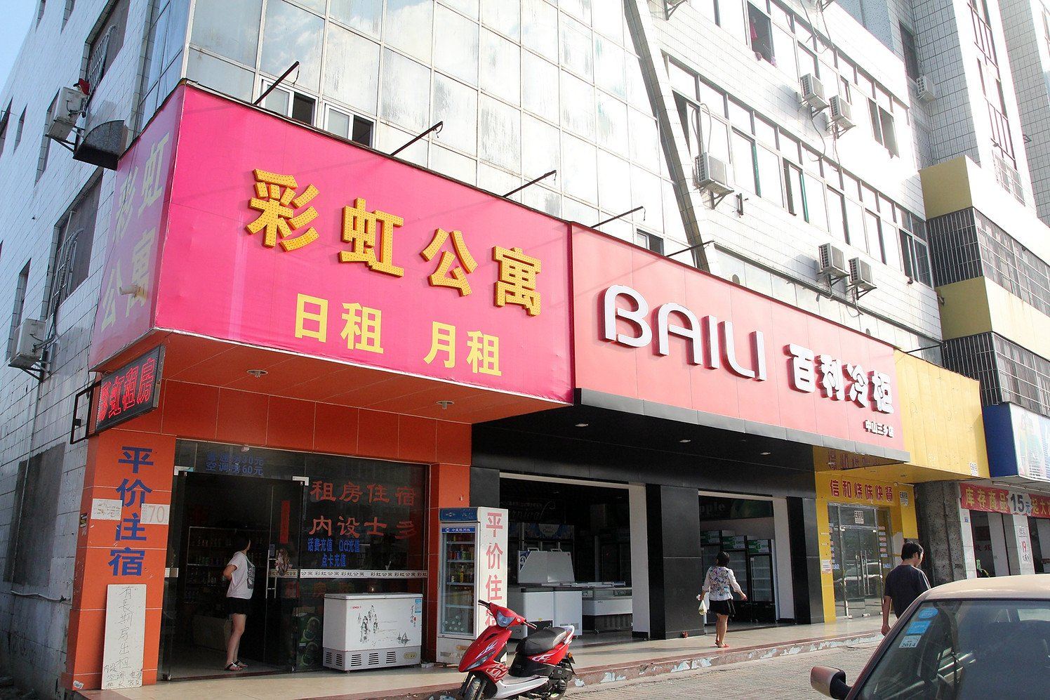 外观