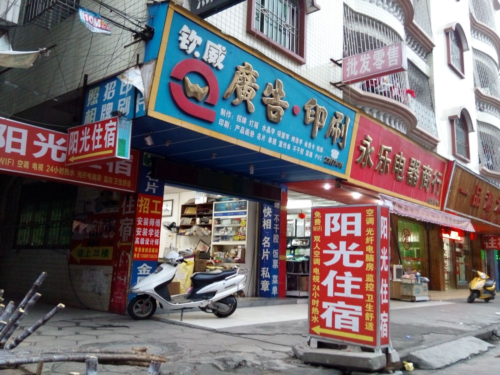 阳光住宿(中山东升店)
