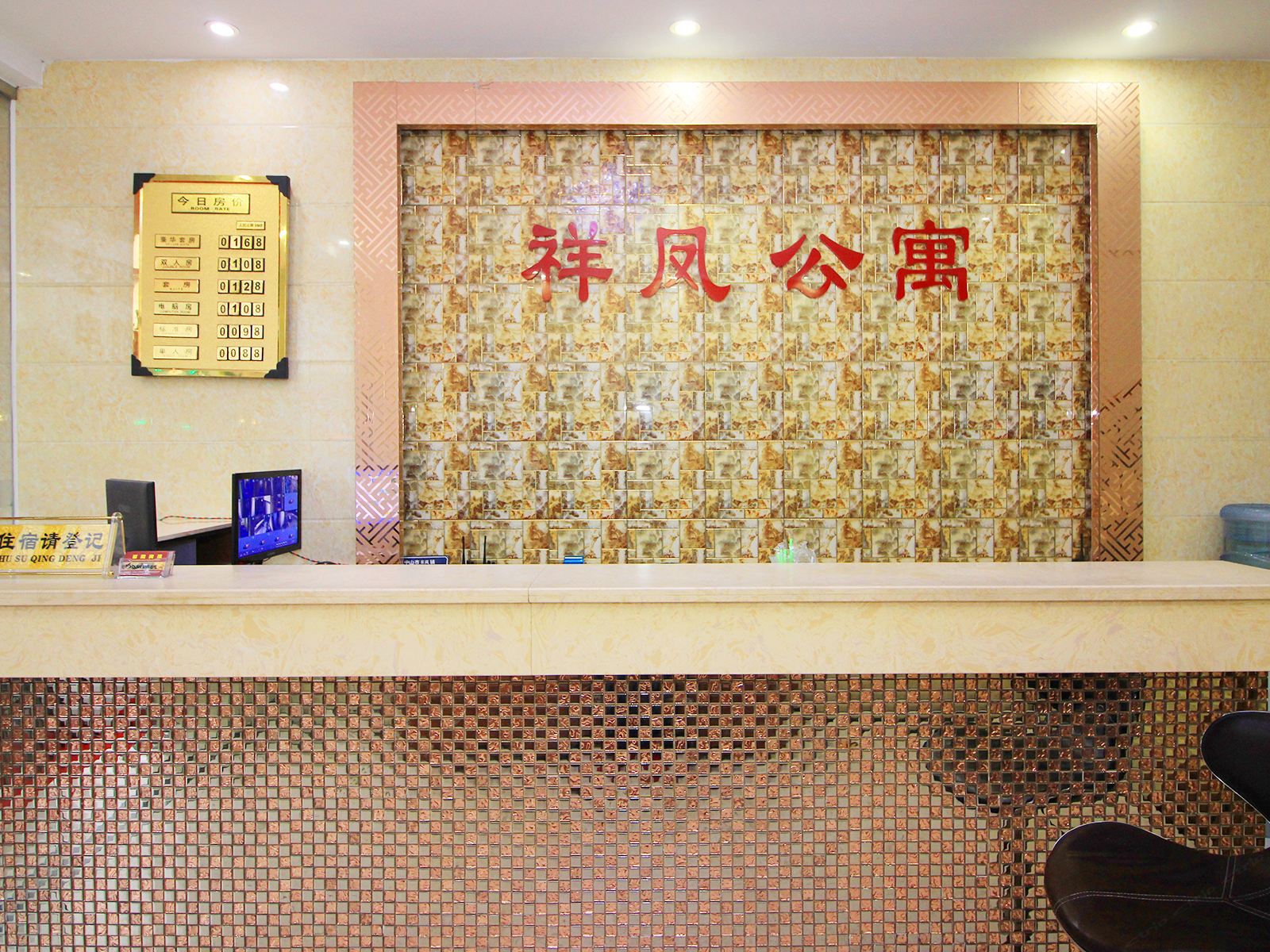 公共区域