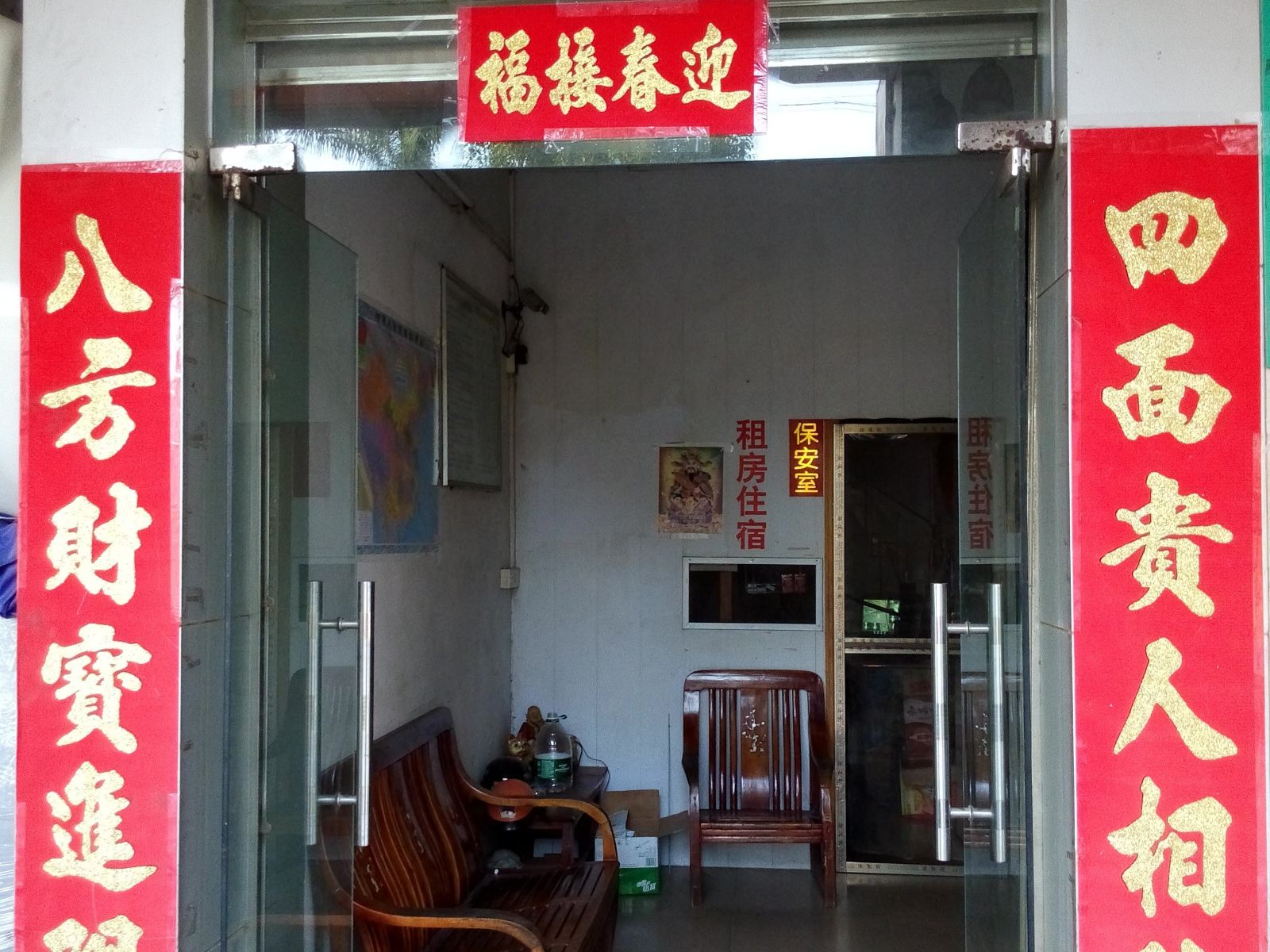 中山康裕楼公寓