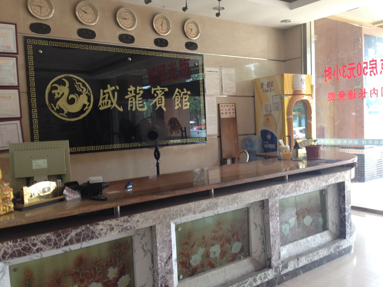 公共区域