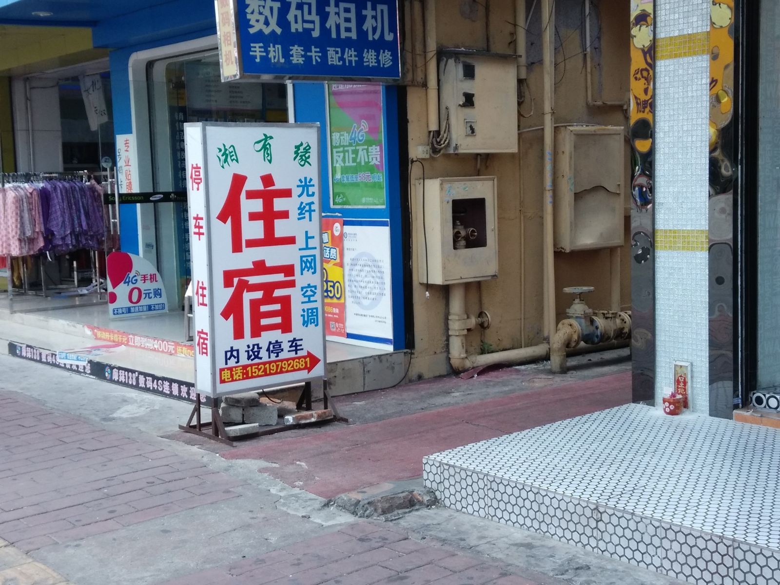 中山湘有缘住宿