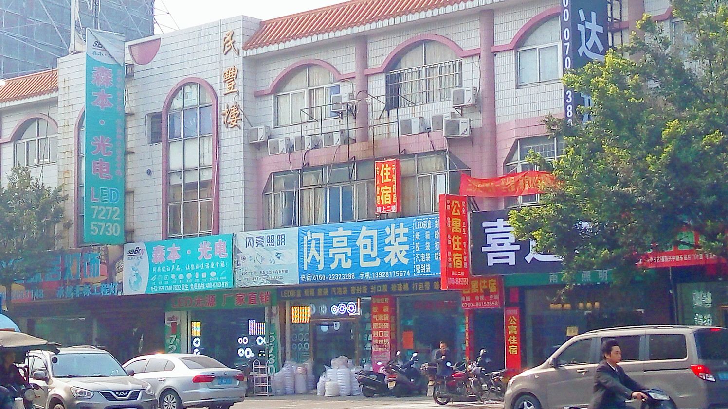 外观