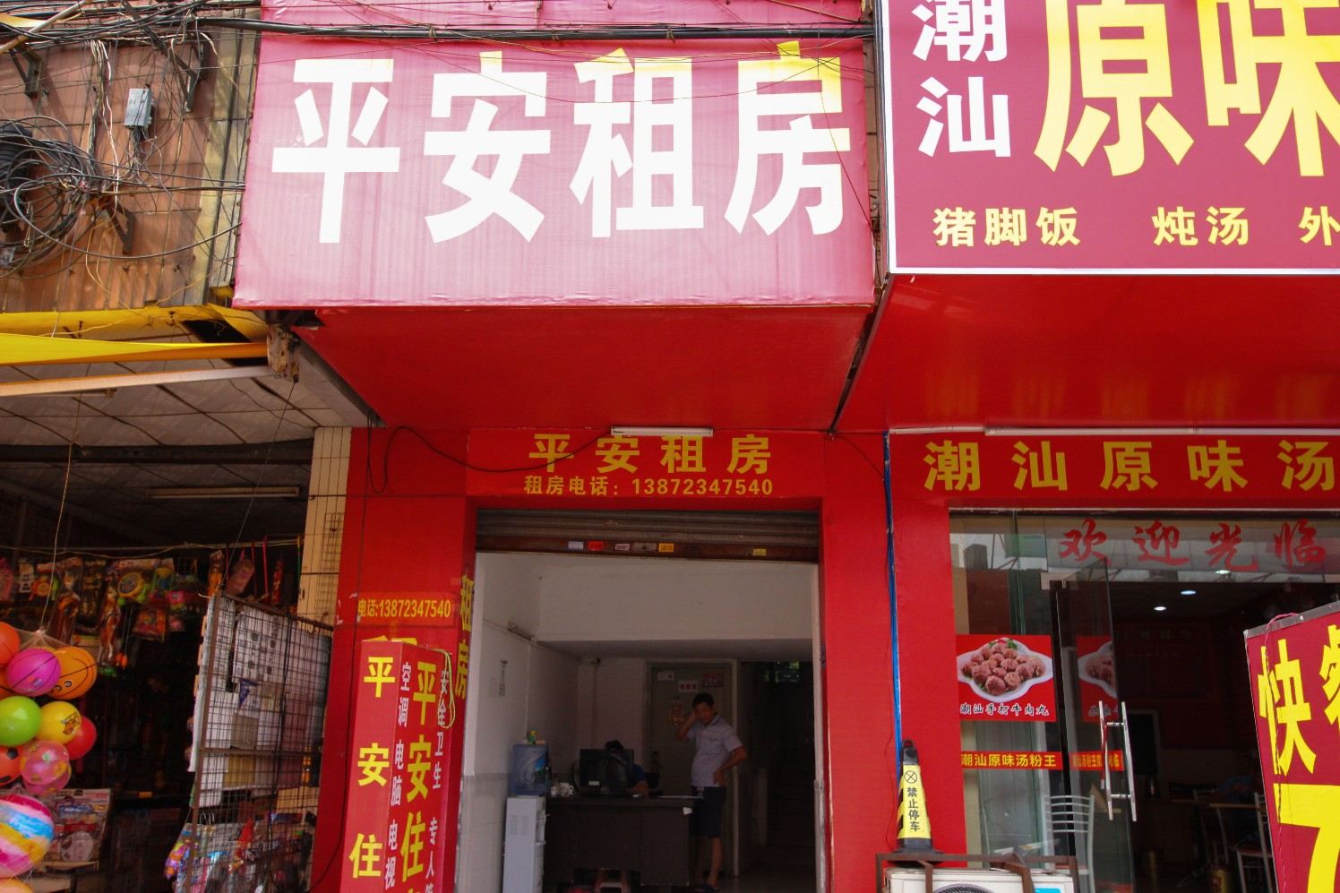 外观