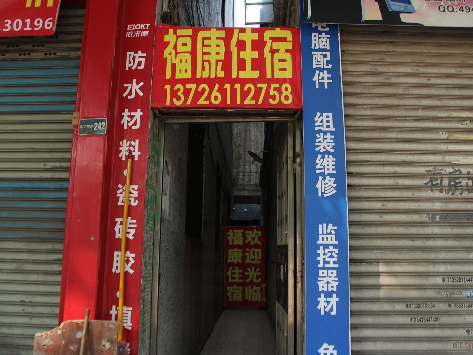 租房住宿(中山东区店)