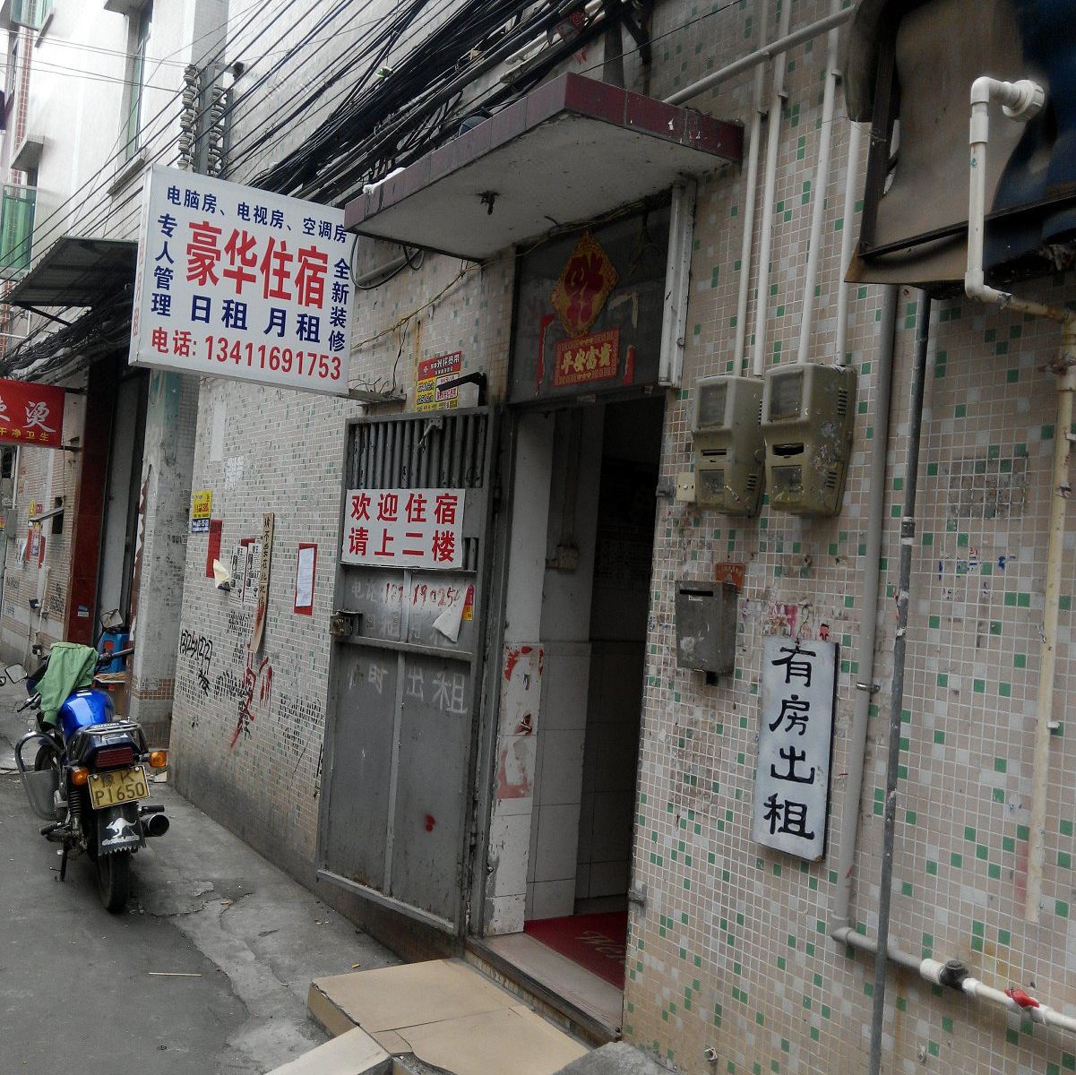 豪华住宿(中山三乡店)