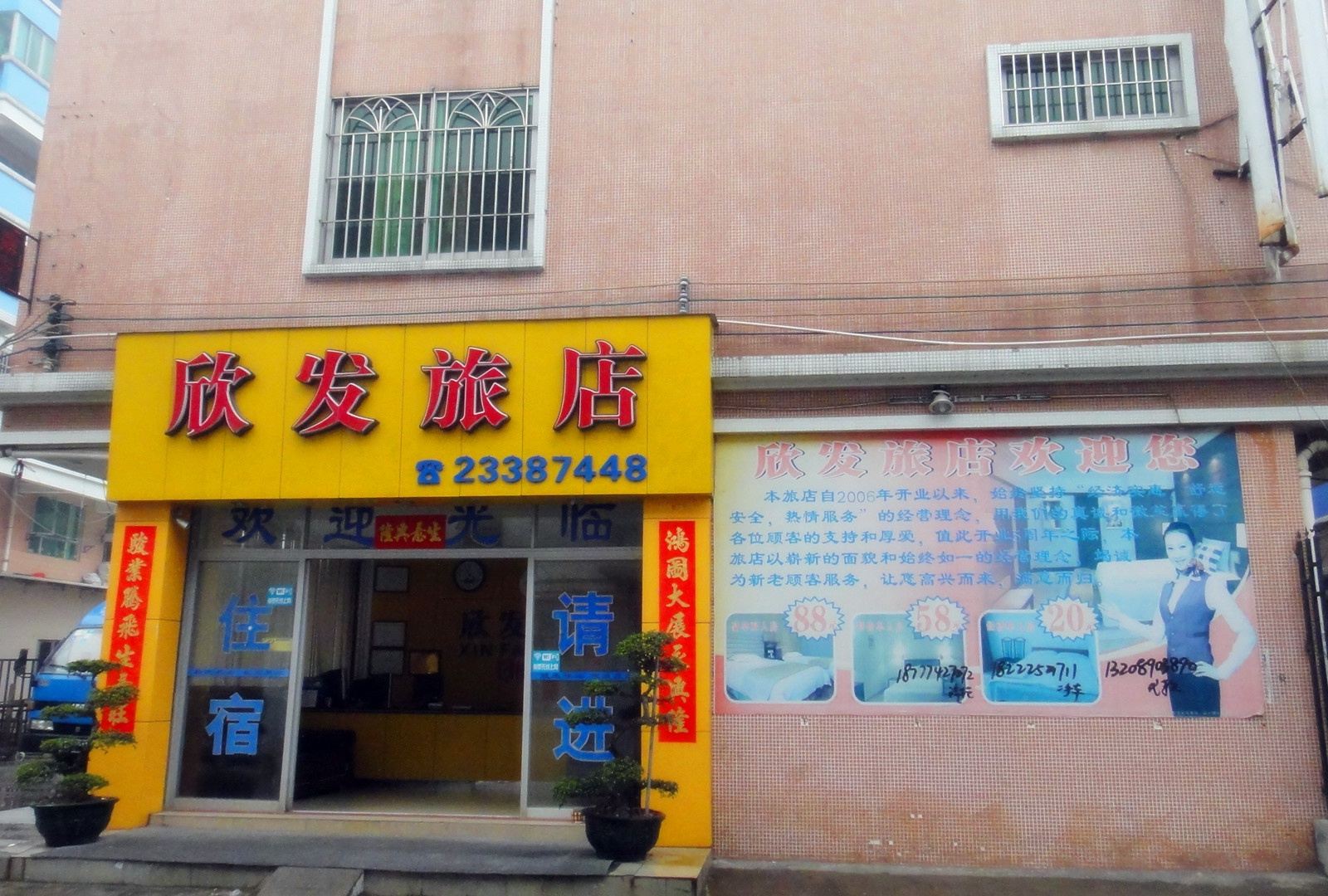 外观