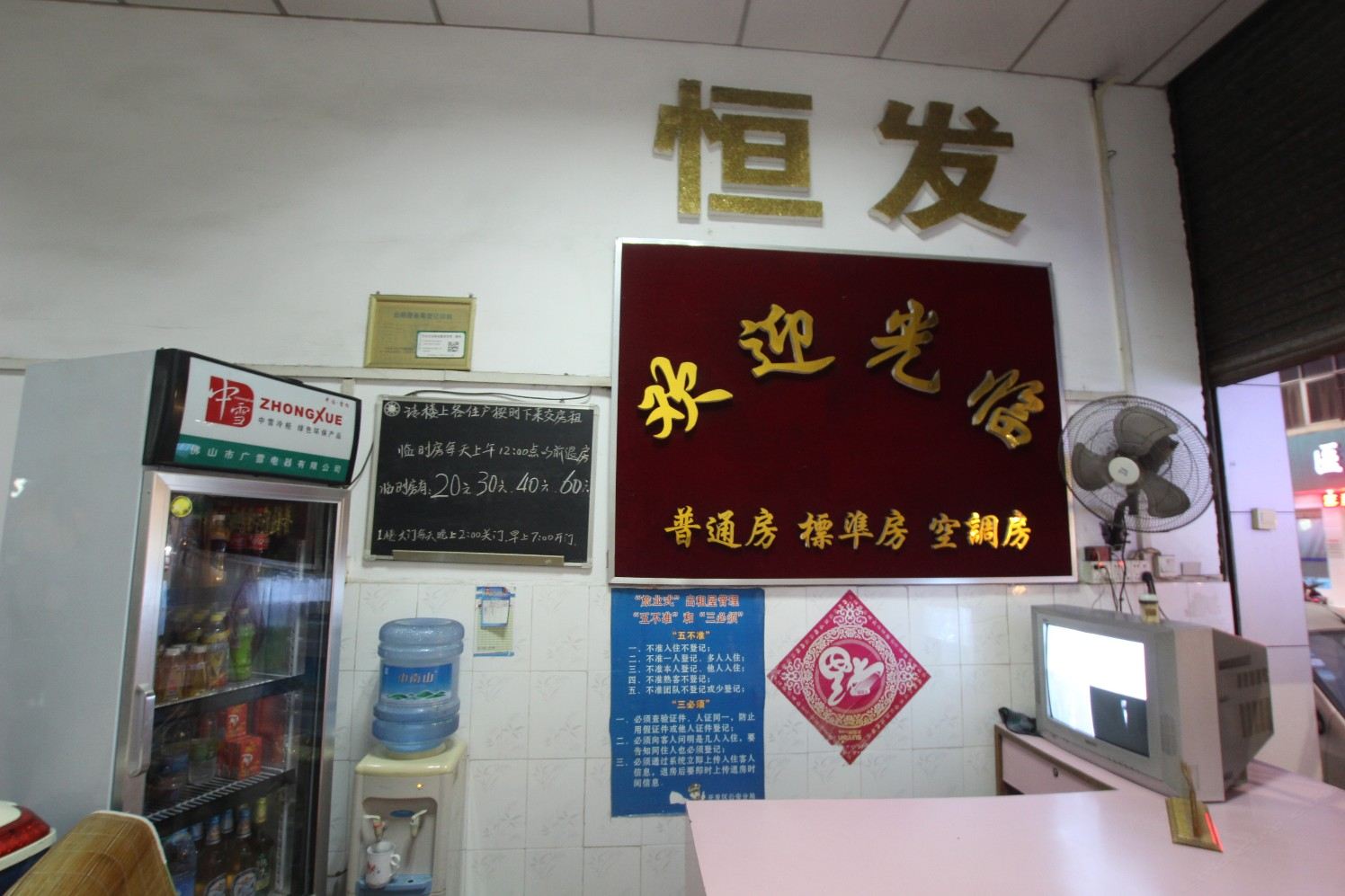 公共区域