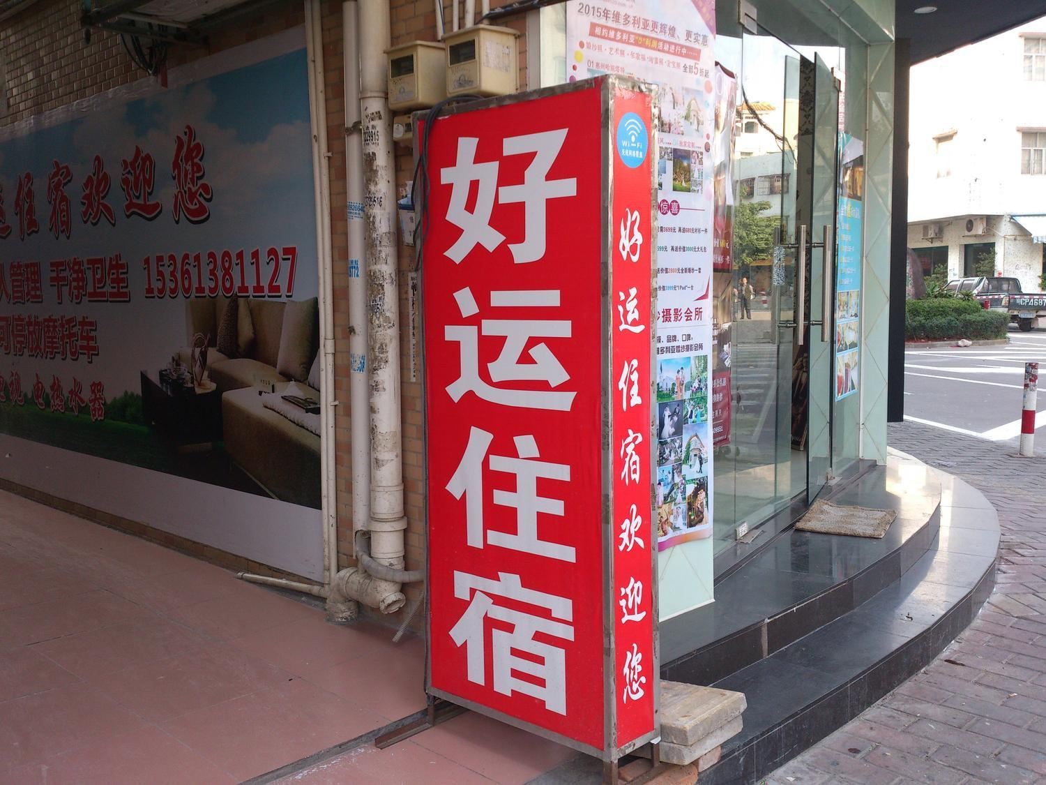 外观