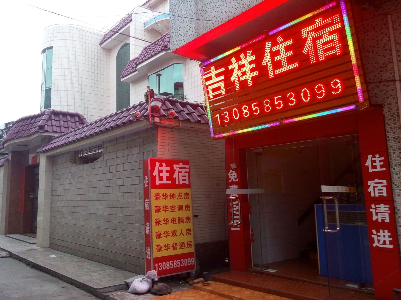 吉祥住宿(中山小榄店)