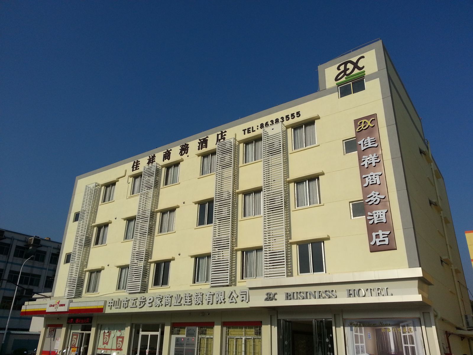 外观