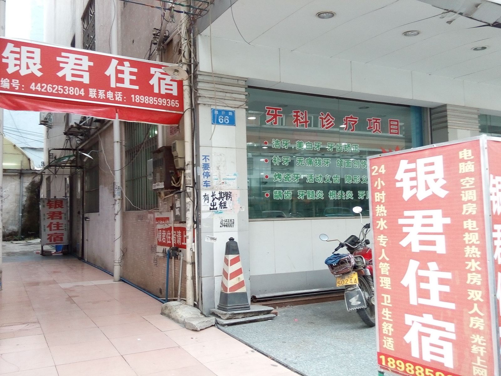 银君住宿(中山东升店)