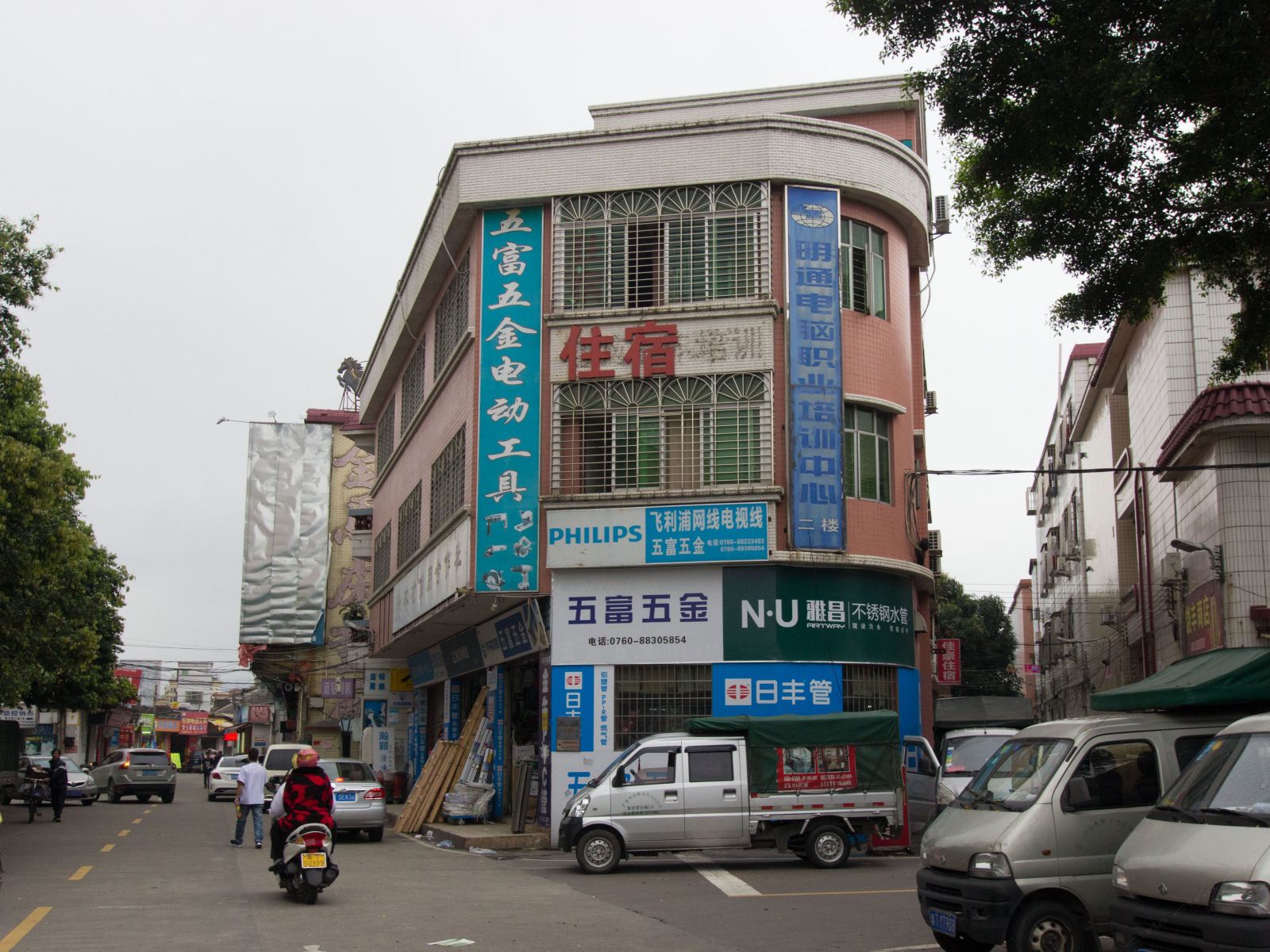 佳豪住宿(中山库充大街店)