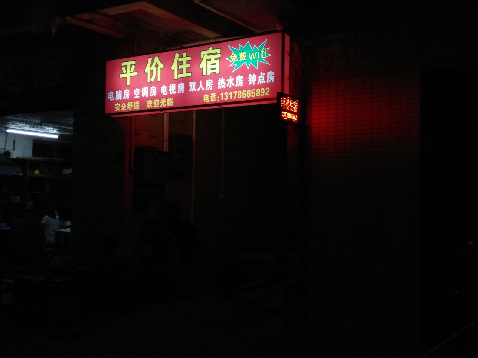平价住宿(中山时丰村店)