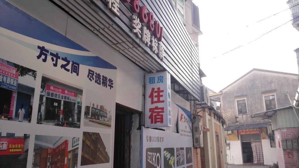 中山金峰住宿