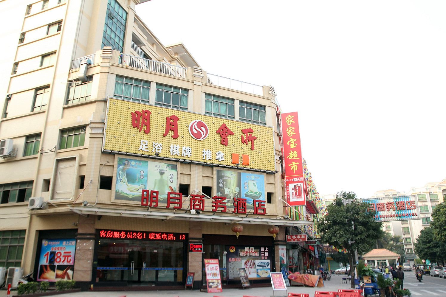 中山明月商务酒店