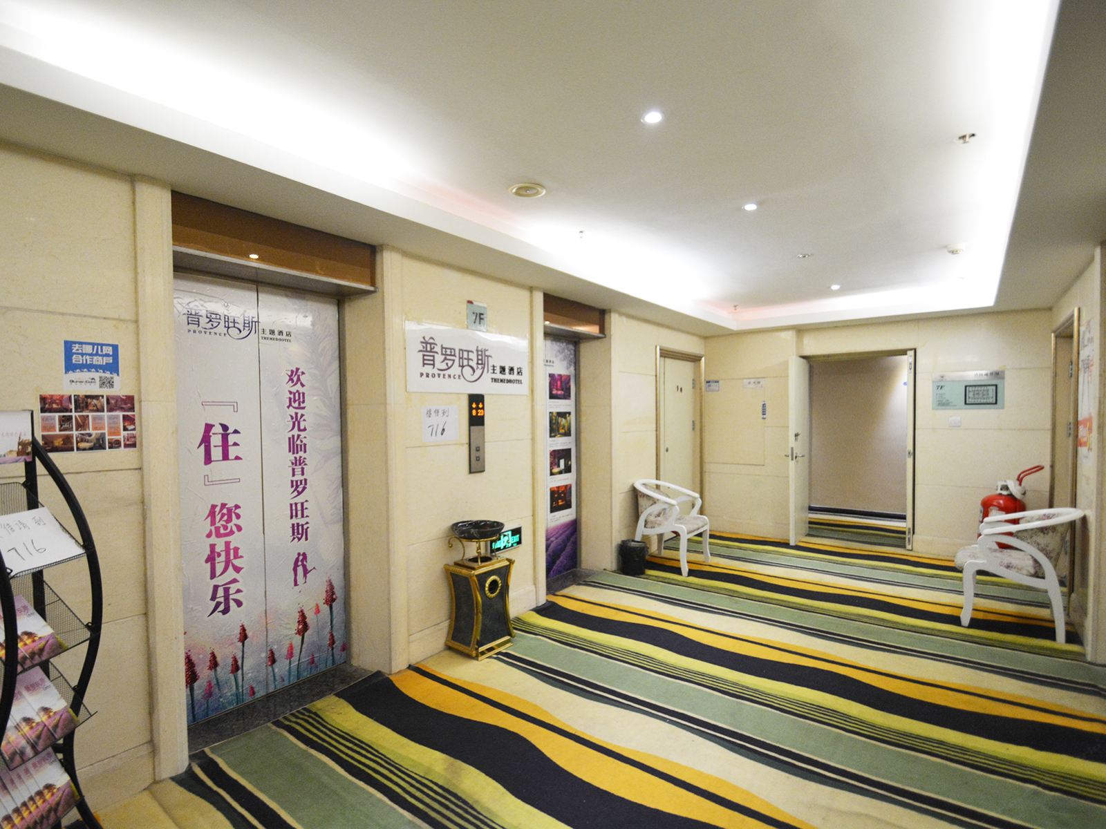 公共区域
