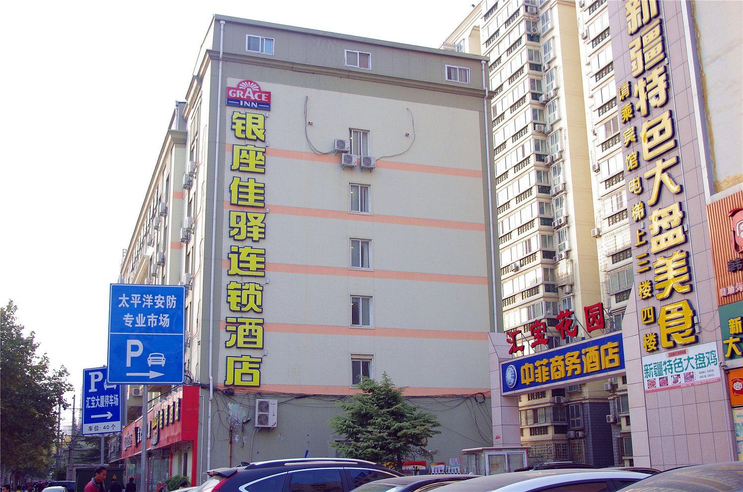 外观