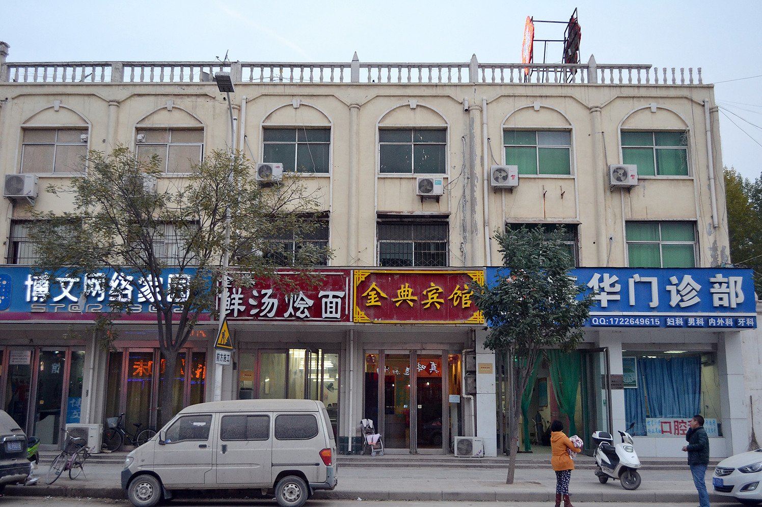 新郑金典宾馆