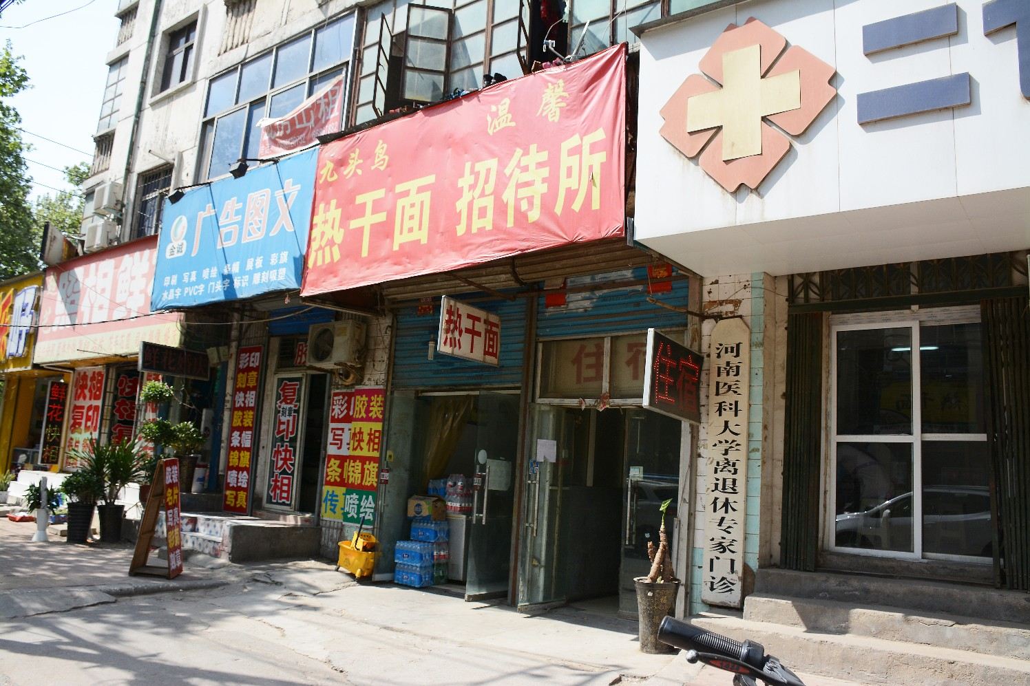 温馨招待所(郑州康复前街店)