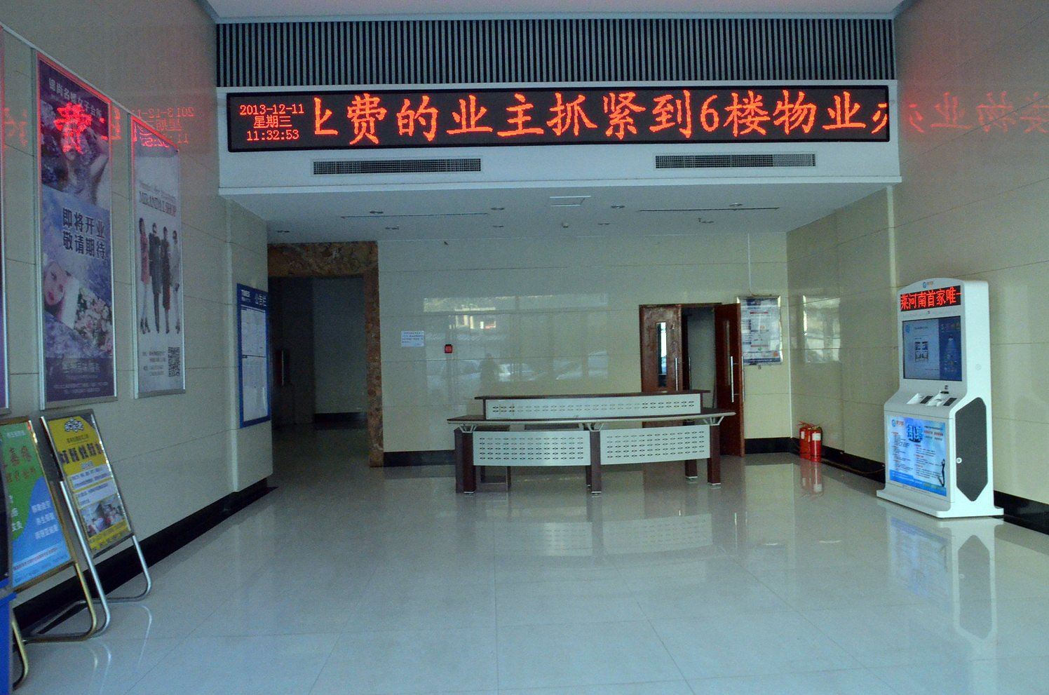 公共区域