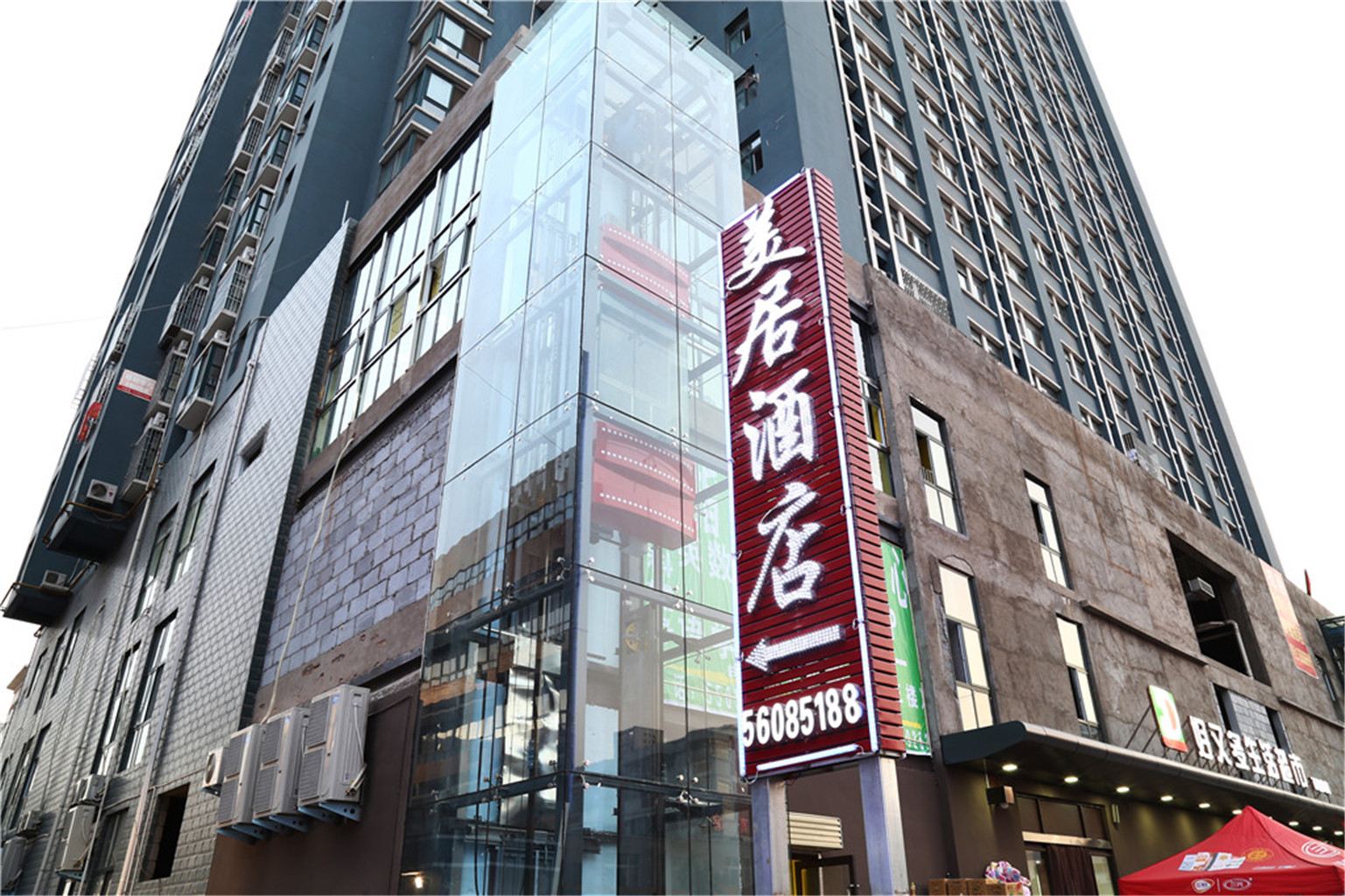 外观