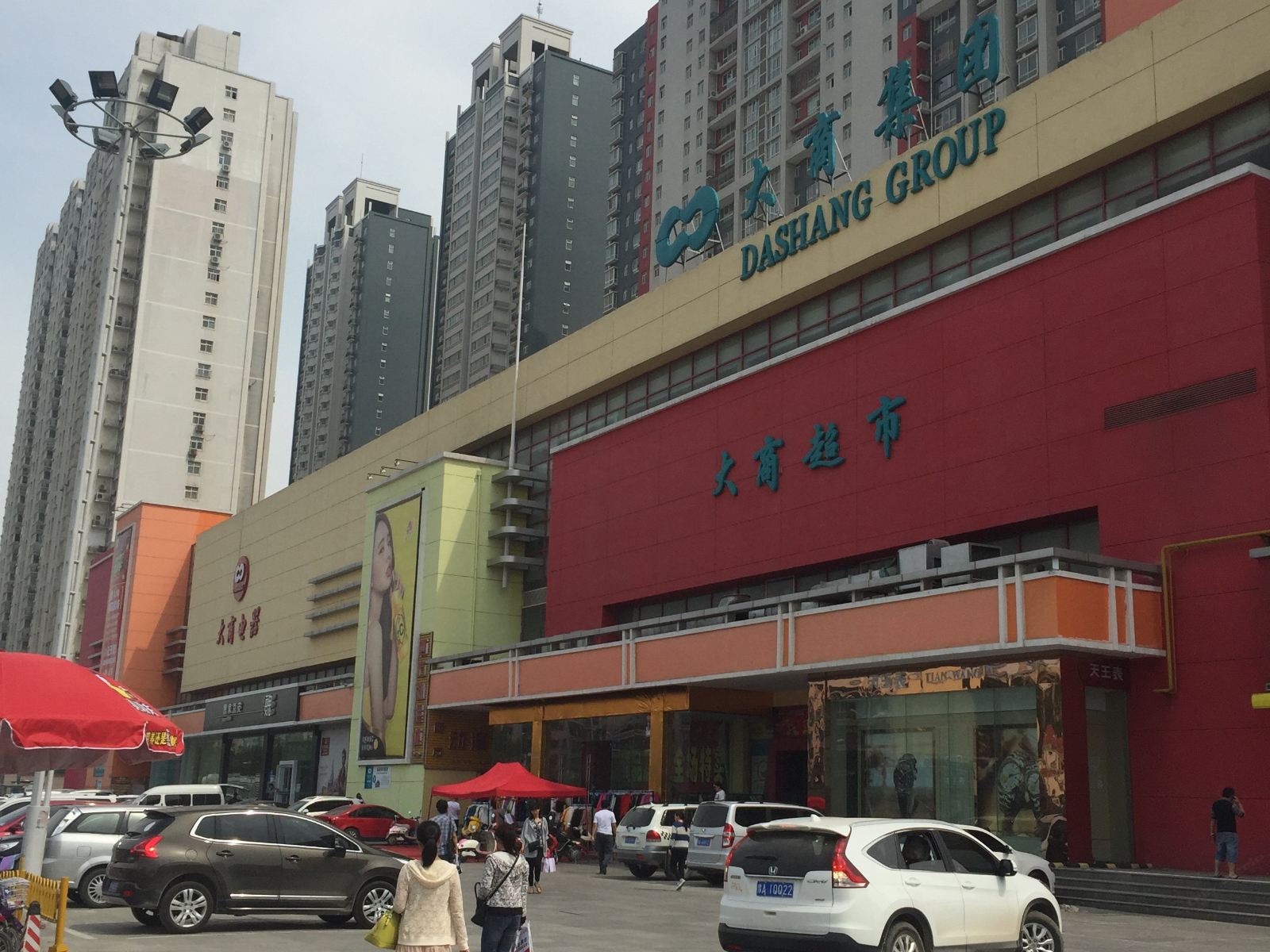 郑州老雷公寓