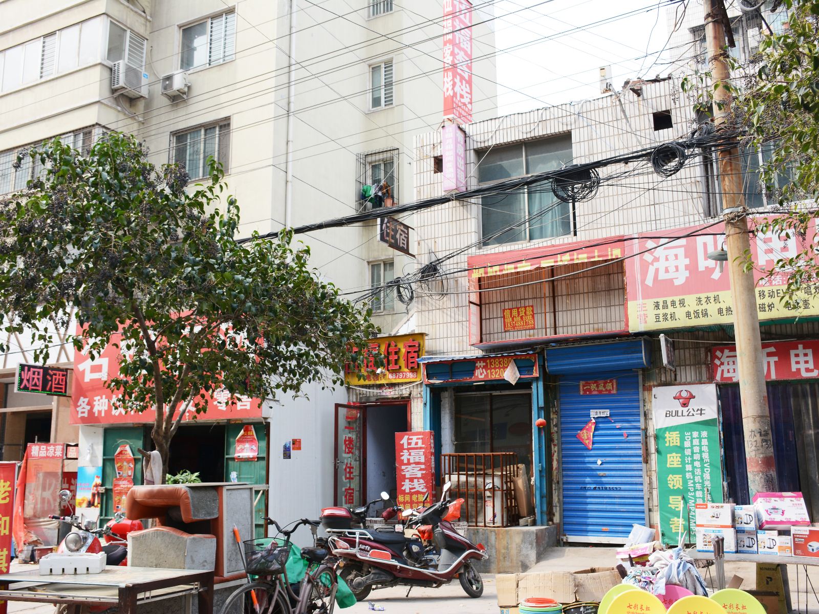 郑州伍福客栈
