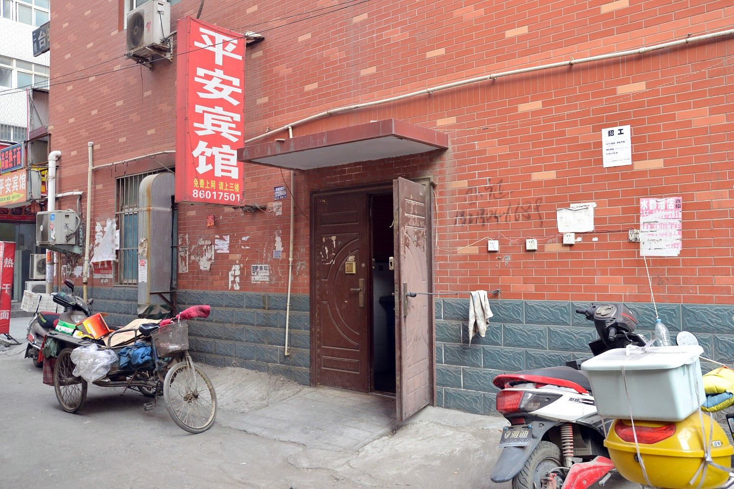 平安宾馆(郑州火车站店)