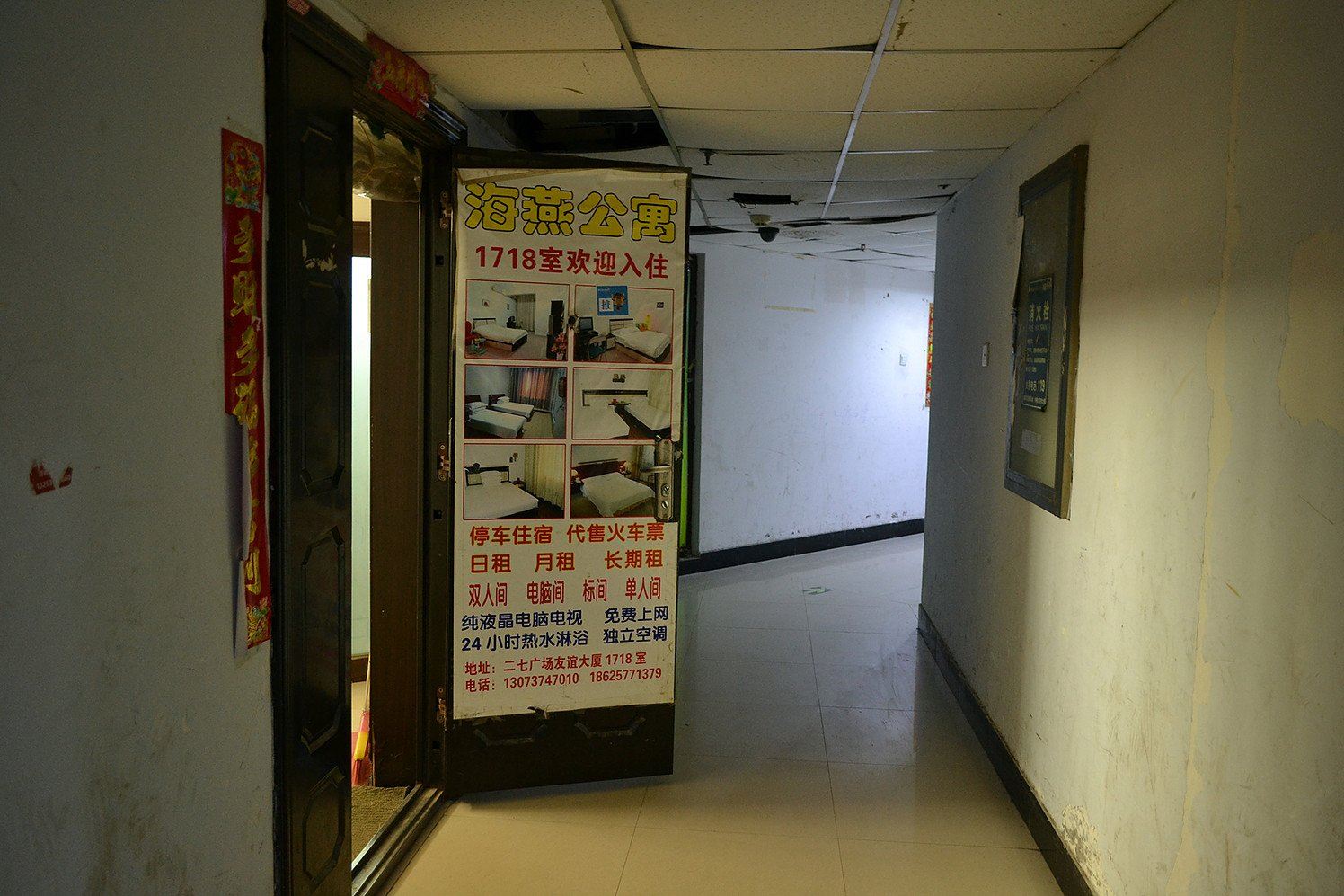 郑州海燕酒店公寓