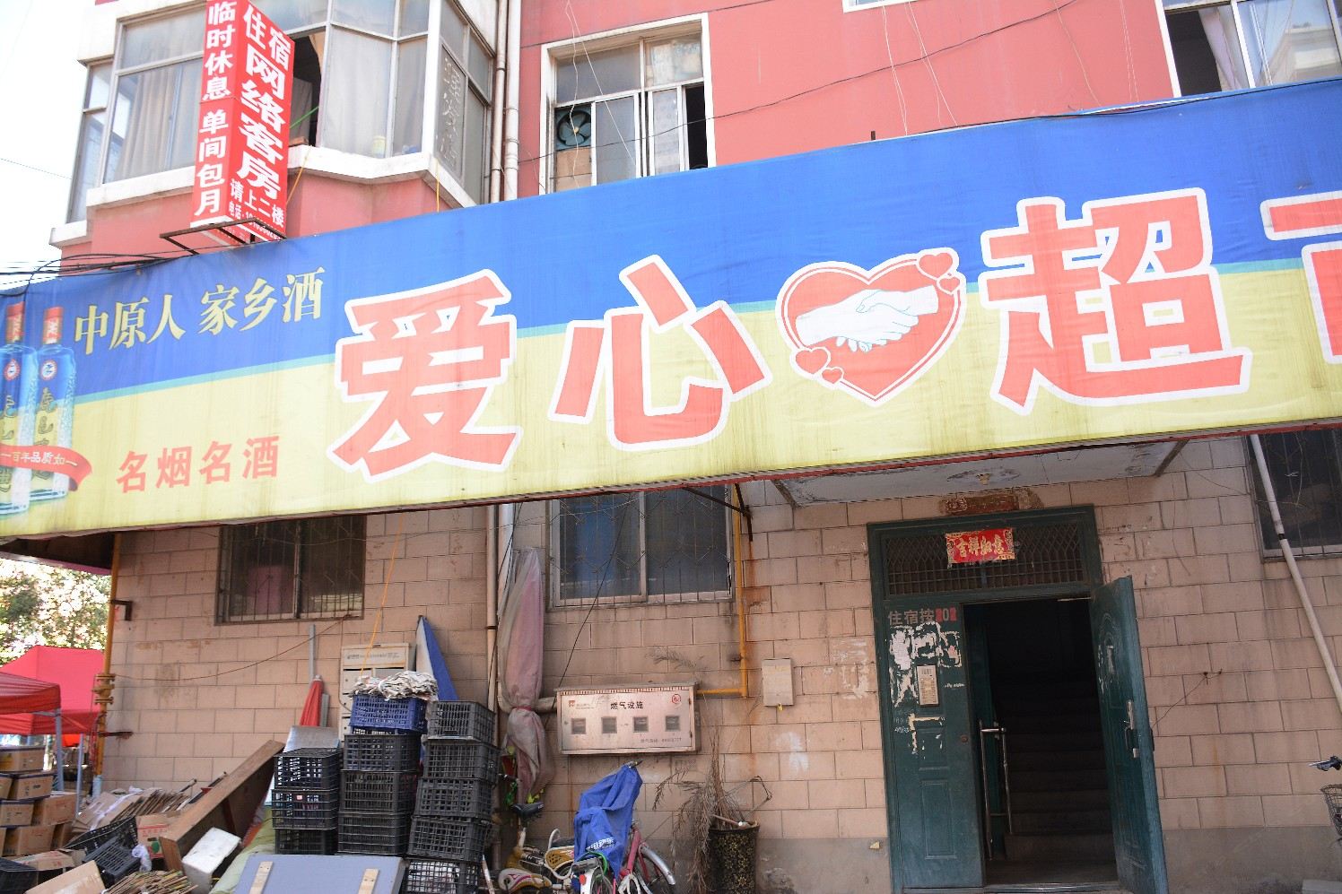 郑州爱心网络宾馆