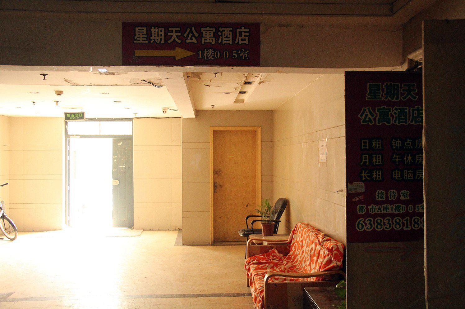 公共区域