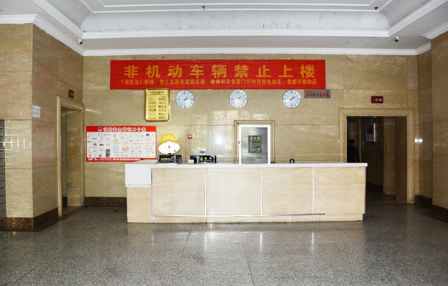 公共区域