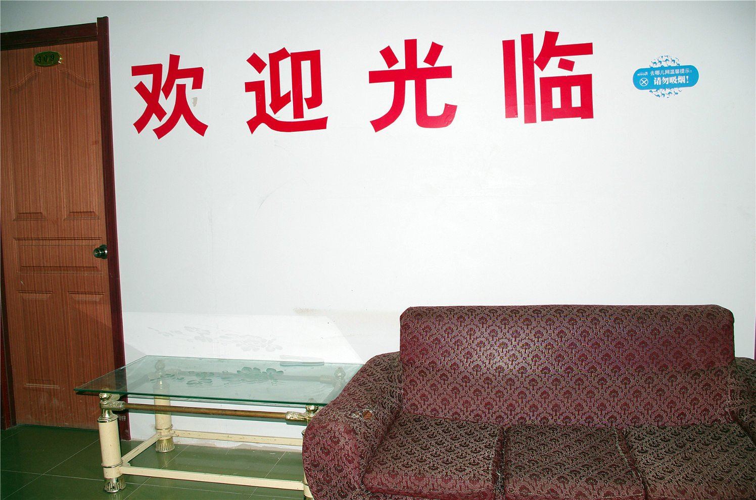 公共区域