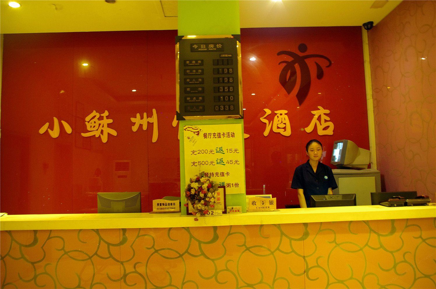 公共区域
