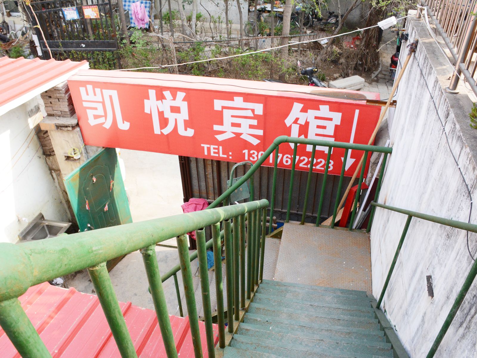 公共区域