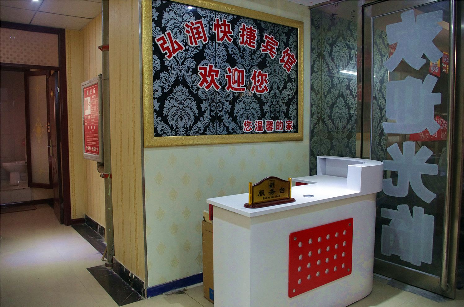 公共区域