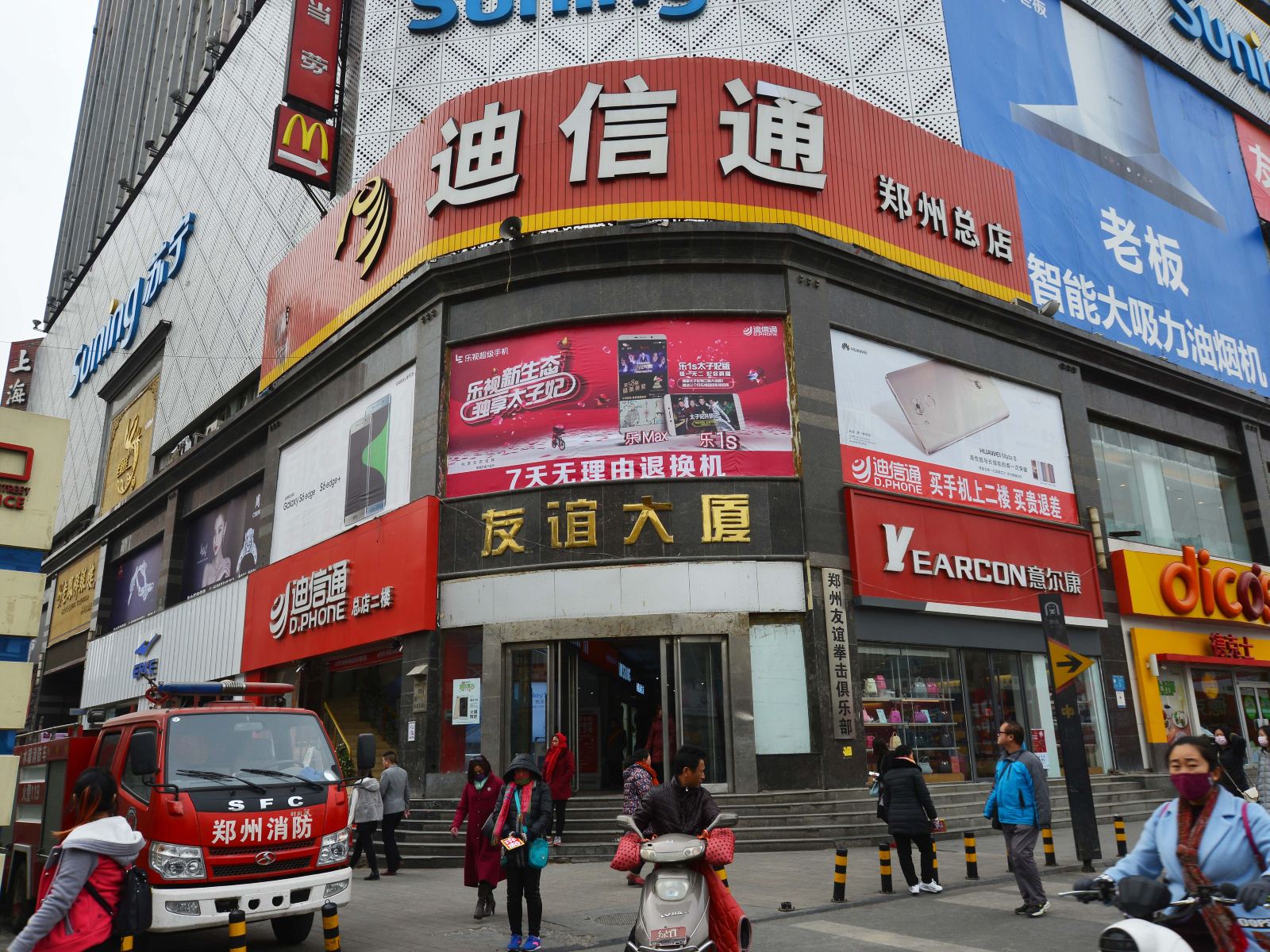 郑州艾美乐公寓